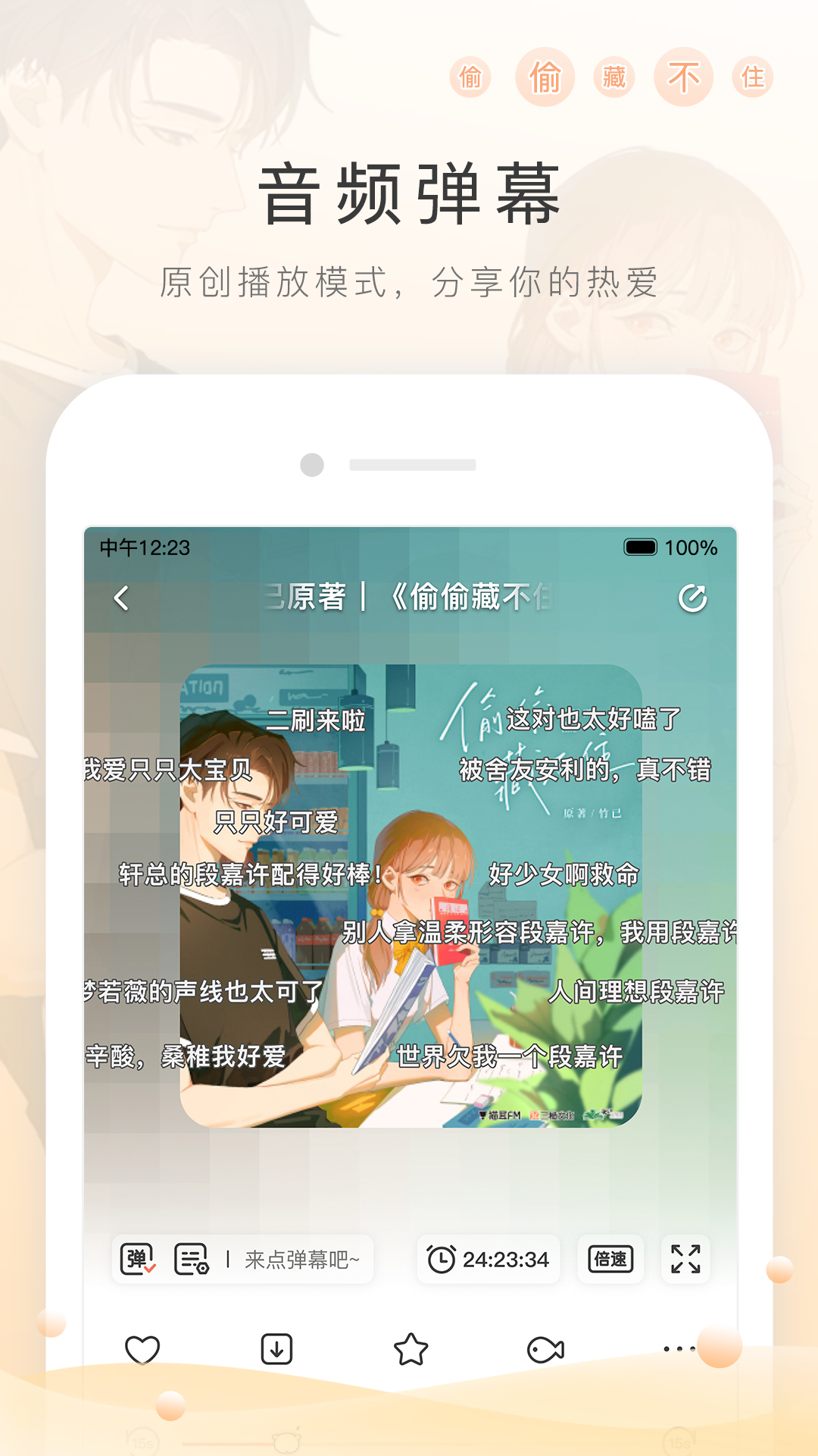 济南雪梨女s截图