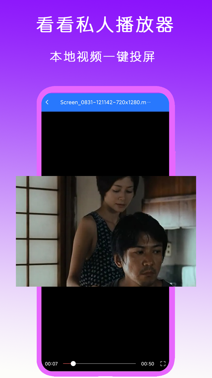 想追女神怎么办截图