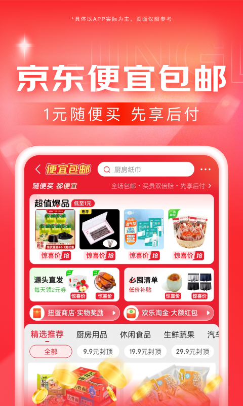 北京媚惑截图