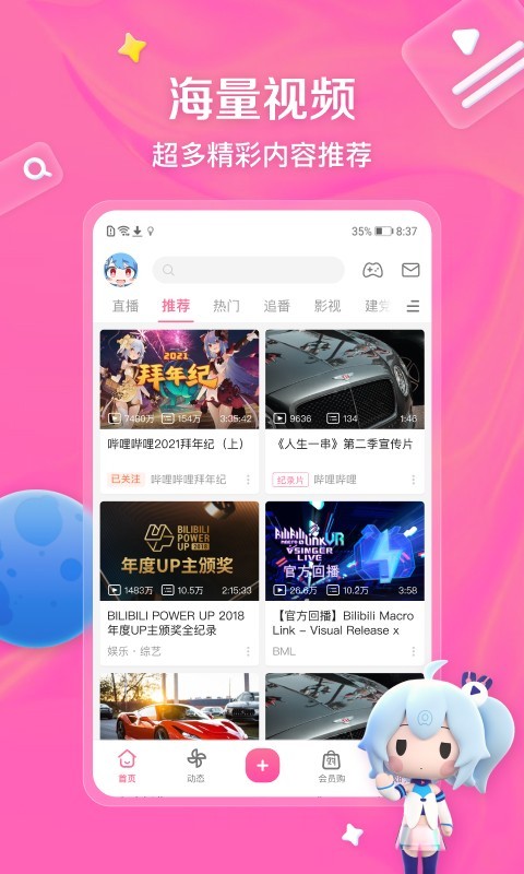 变身之红颜截图