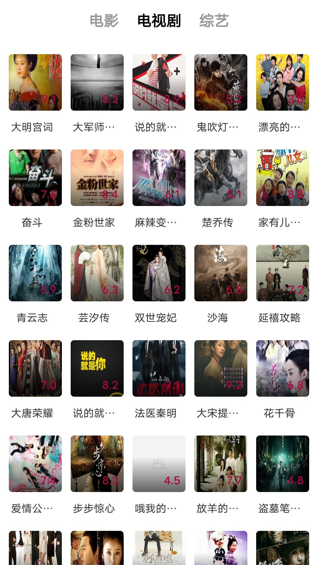 想追女神怎么办截图