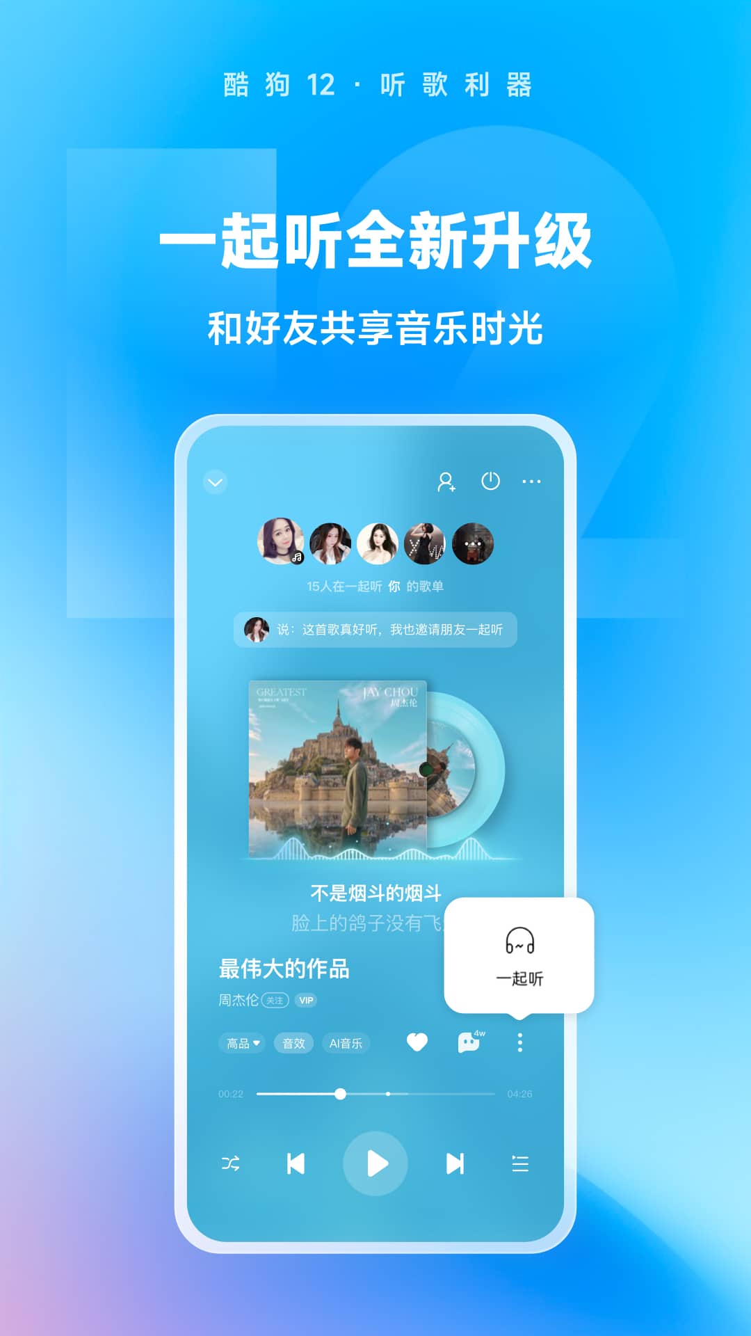 忆同窗尽显往昔风流截图