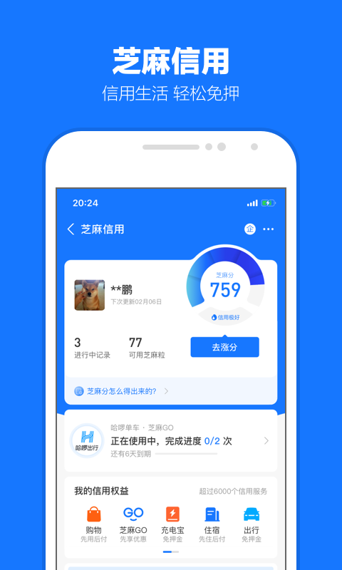 变身之红颜截图