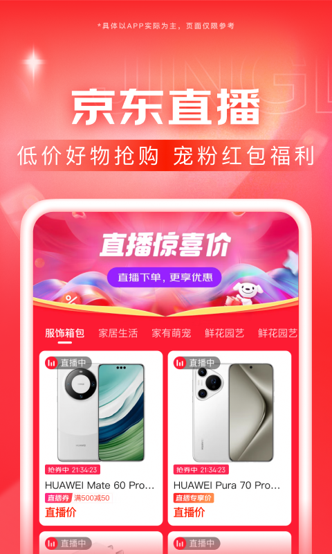 济南雪梨女s截图
