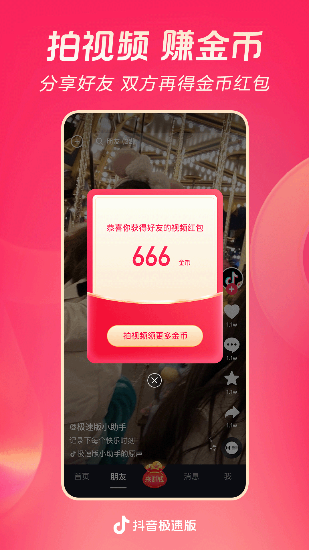 你会主动擦拭它的不是吗截图