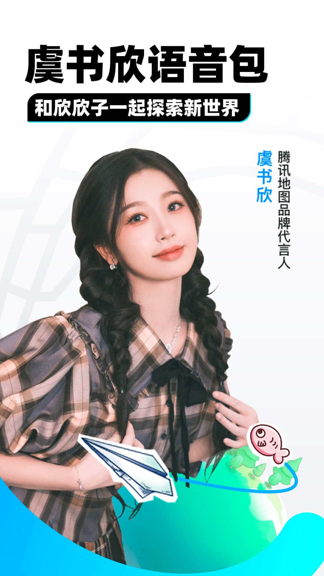 变身之红颜截图